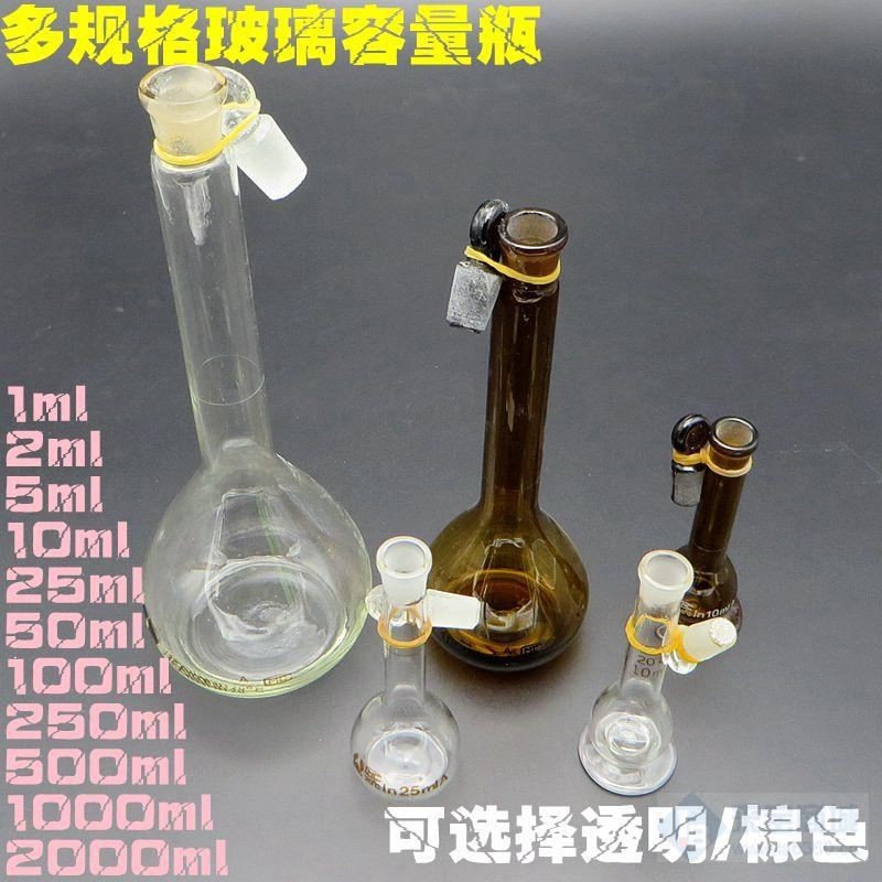 歐萊博100ml帶塞透明容量瓶_容量瓶規格